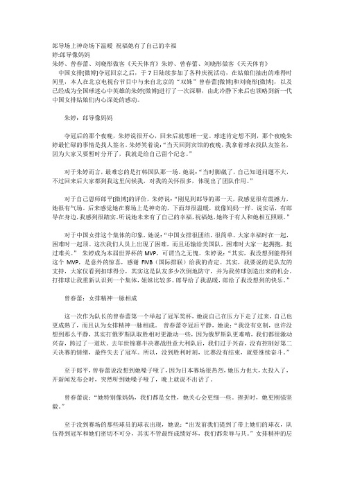郎导场上神奇场下温暖 祝福她有了自己的幸福
