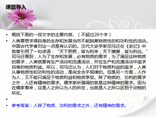 2020最新版高考复习压缩语段PPT(课件+教案+练习,11份)4[优质实用版课件]
