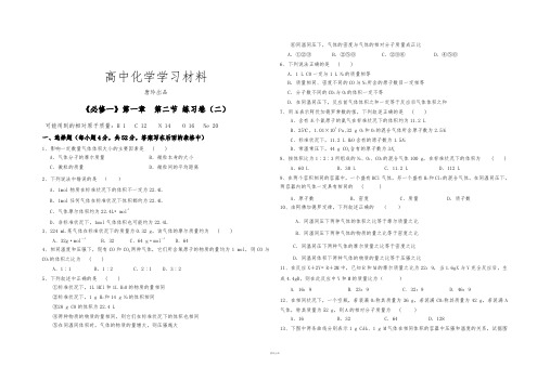 人教版高中化学必修一秋化学同步测试：1.2化学计量在实验中的应用(二,无答案).docx
