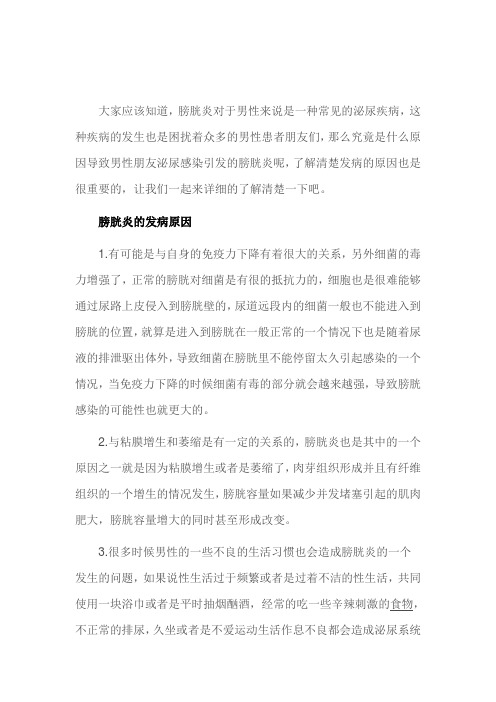 老中医：引起膀胱炎的原因有哪些？