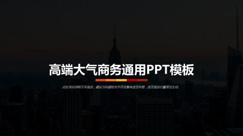 最新项目计划书可行性研究报告PPT模版