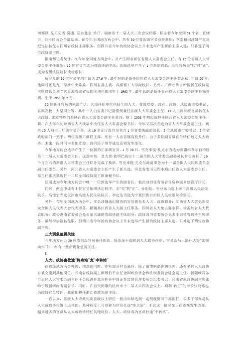 南都讯 见习记者 陈磊 发自北京 昨日