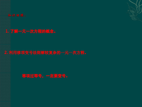 小学数学去括号法则.思维训练