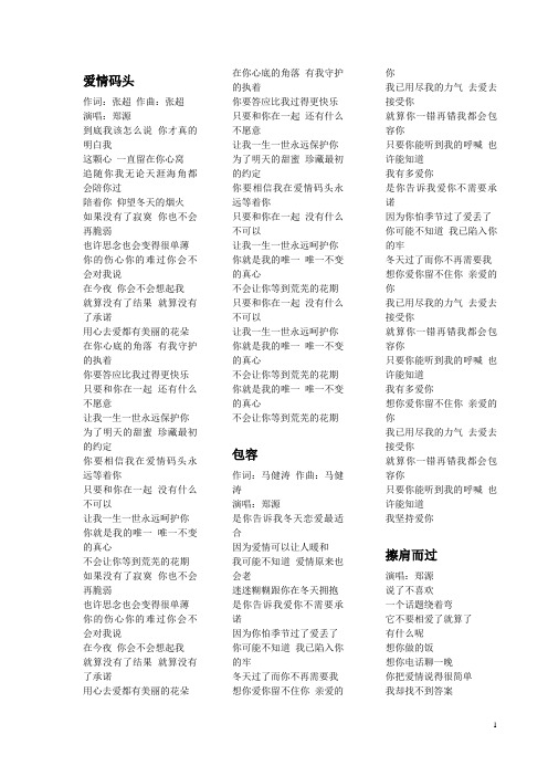 加油!唱歌