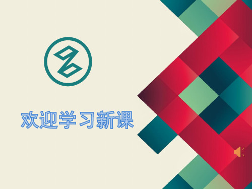 部编二年级下桂美《17 花头饰》梁红艳PPT课件 一等奖新名师优质课获奖比赛公开下载
