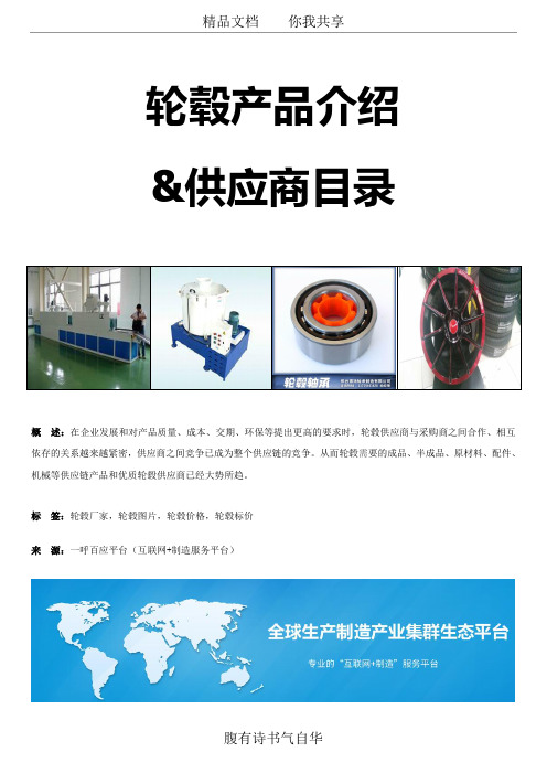 2018中国十大轮毂品牌排行榜-轮毂品牌厂商