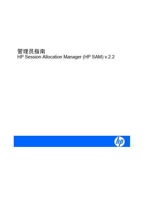 HP SAM