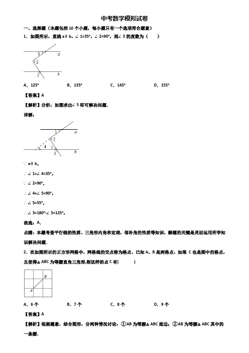 〖汇总3套试卷〗成都市2020年中考数学1月质量监测试题