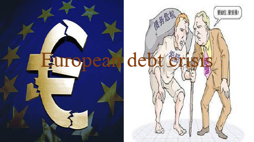 European debt crisis欧洲债务危机英文PPT