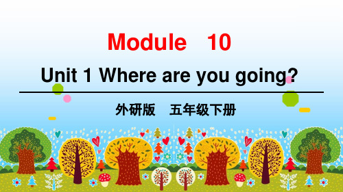 外研版小学英语 五年级下册 Module 10 Unit 1 Where are you going to go 作业课件PPT