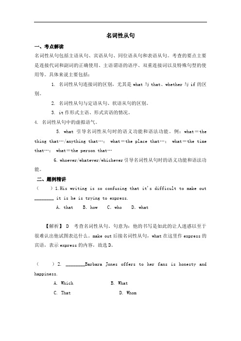 广东省广州市2018高考高三英语一轮复习试题精选：单项