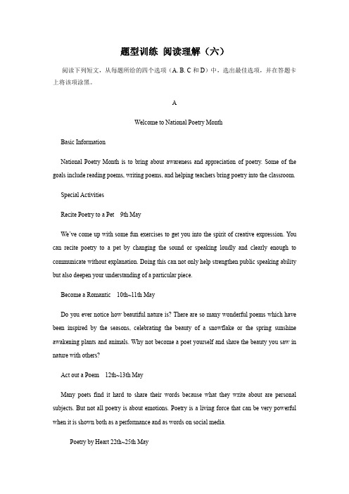 2020届高考英语二轮复习题型训练 阅读理解(六)(含答案)