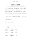 以生时之卦定终生