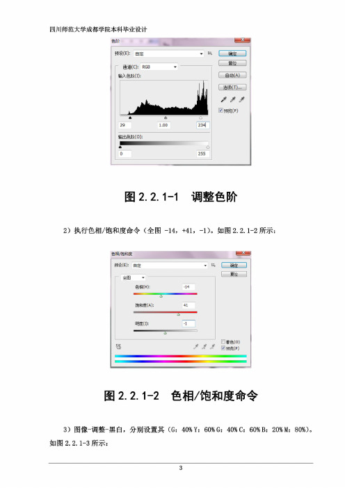 电子相册FLASH毕业设计