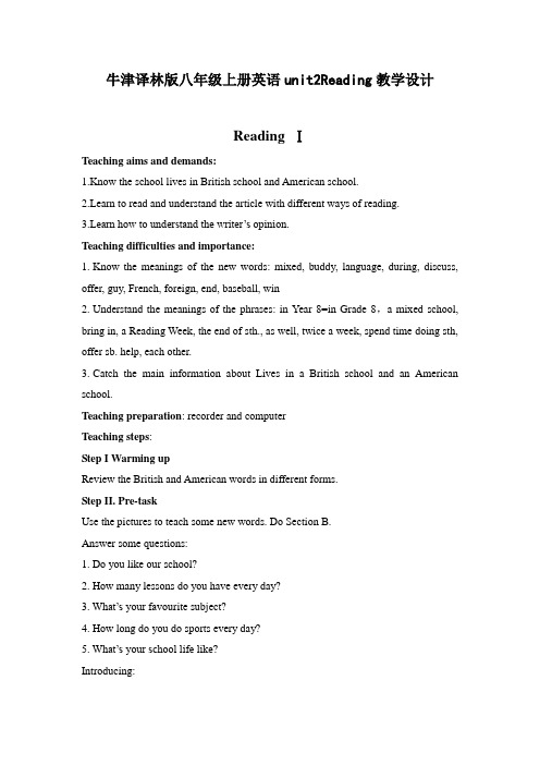 牛津译林版八年级上册英语unit2Reading教学设计