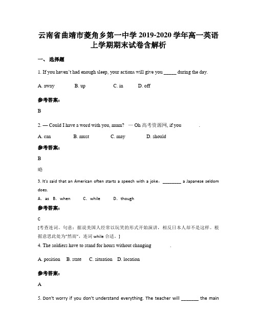 云南省曲靖市菱角乡第一中学2019-2020学年高一英语上学期期末试卷含解析