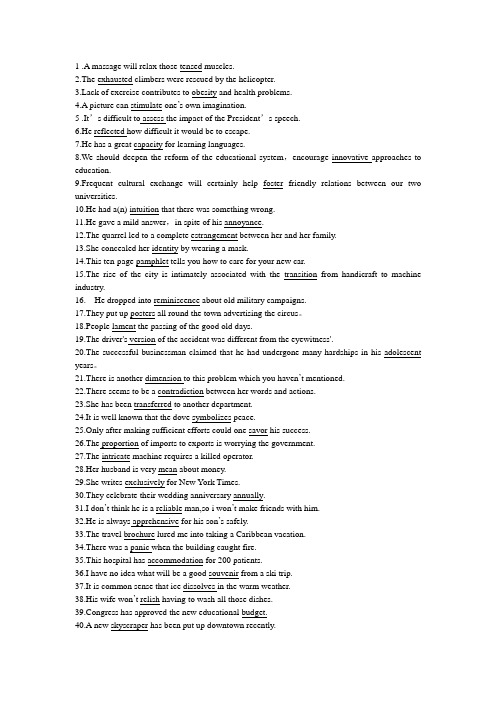 专业型硕士,《英语阅读》课后答案电子版
