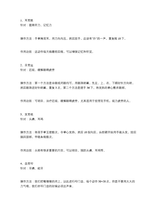 揭秘141岁药王孙思邈的十三个长寿秘诀