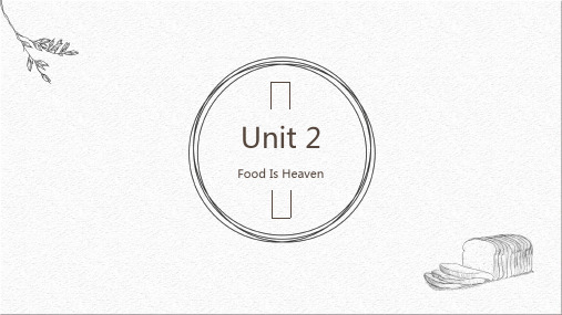 E时代大学英语——综合训练2 Unit2