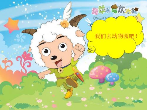 《几和第几》PPT课件1