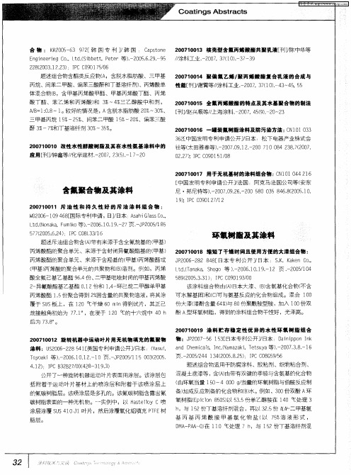 环氧树脂及其涂料