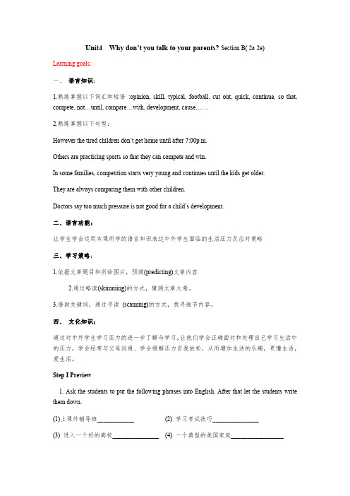 英语人教版八年级下册unit4 SectionB 2a-2c