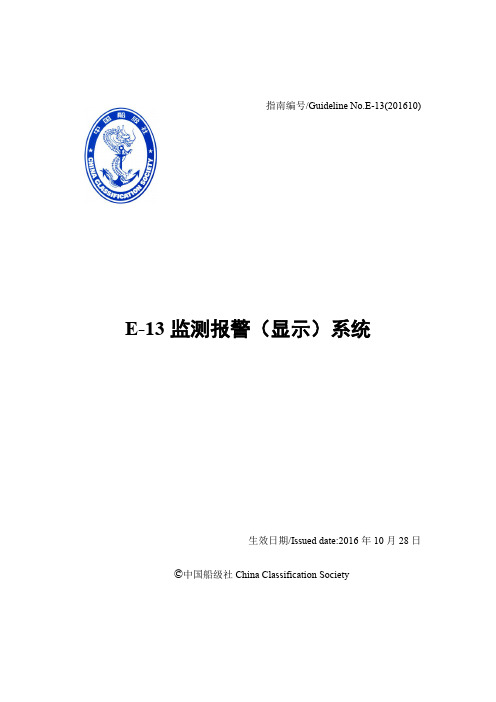 AQ1013-2005煤矿在用空气压缩机安全检测检验规范