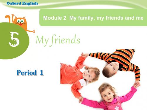 最新牛津上海版四年级英语(三起)上册Unit 5 My friends Period 1课件
