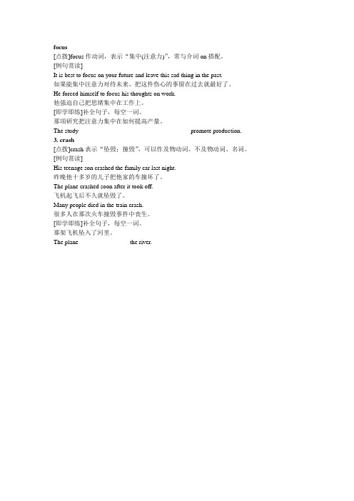 focus用法详解