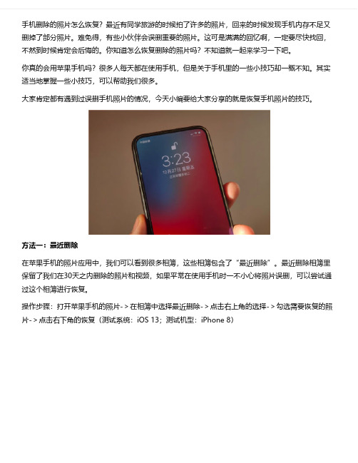 iCloud的备份怎么恢复？照片恢复教程分析