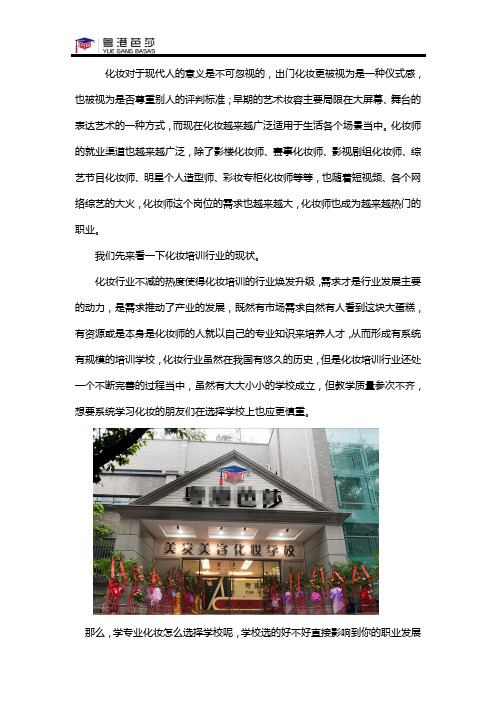 化妆行业的发展前景如何