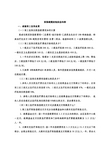 医保政策应知应会内容