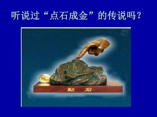 放射性元素的衰变 PPT课件 课件2 人教课标版