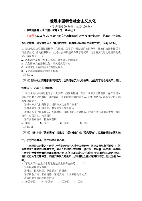 发展中国特色社会主义文化