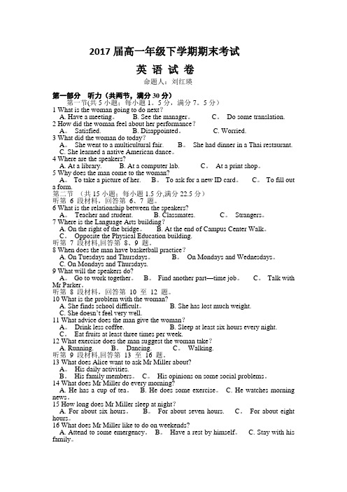 江西省宜春市奉新县第一中学2014-2015学年高一下学期期末考试英语试题 含解析