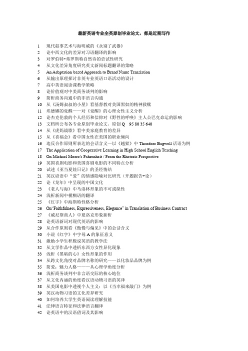 中西方文学中镜子意象的对比研究