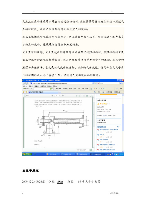 文丘里效应的原理