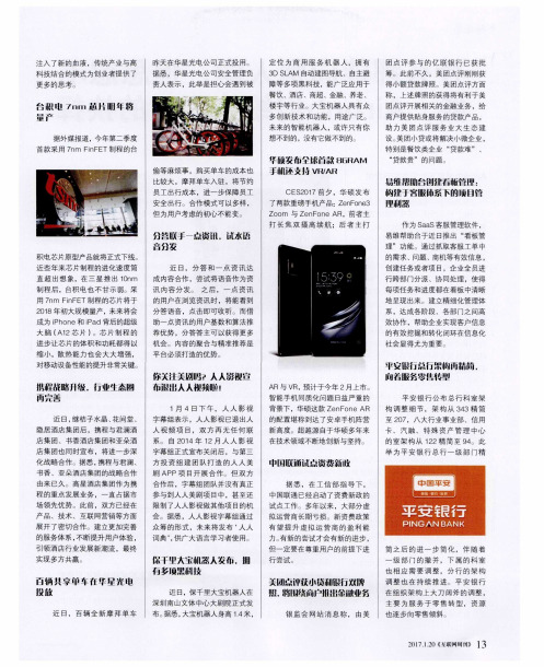 平安银行总行架构再精简,向着服务零售转型