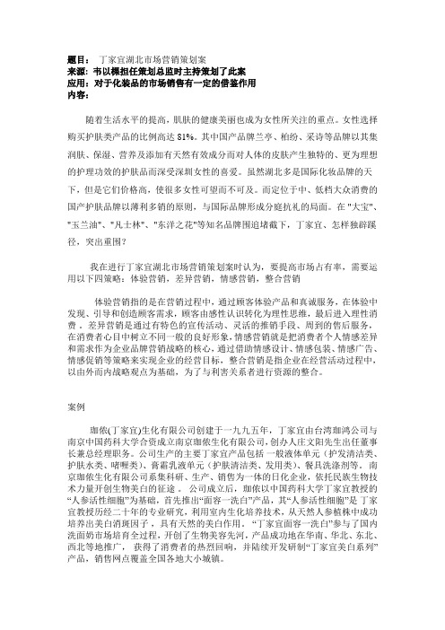韦以棵 丁家宜 策划
