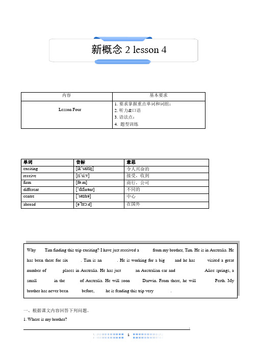 新初一暑假讲义-新概念2 lesson 4(教师版)