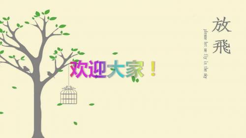 销售人员礼仪培训 PPT