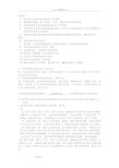《汽车构造》复习资料整理版解析
