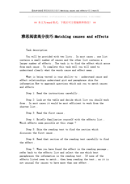 【2019-2020】雅思阅读高分技巧-Matching causes and effects-范文word版 (1页)