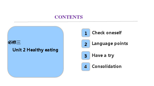 必修3 Unit 2 Healthy eating