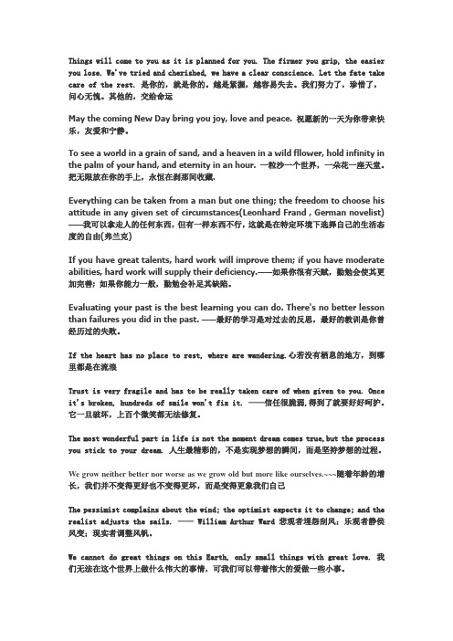 每日一句,英语变强大