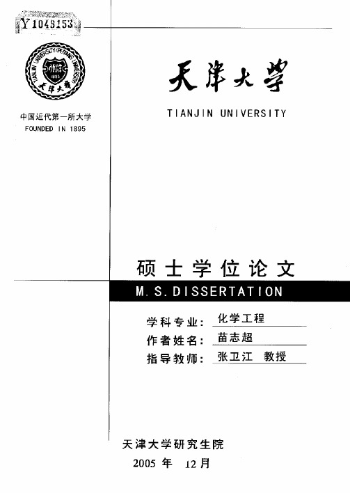 吸收法净化氮氧化物废气的研究