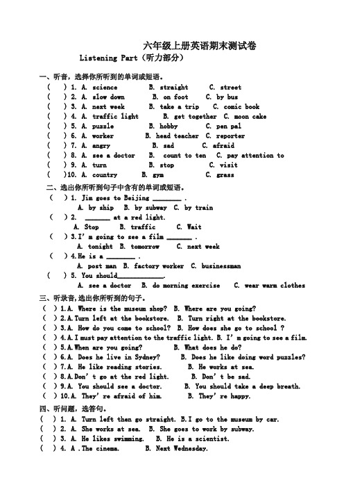 2019人教版六年级英语上册期末试卷及答案.doc