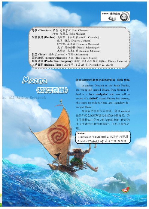 Moana《海洋奇缘》