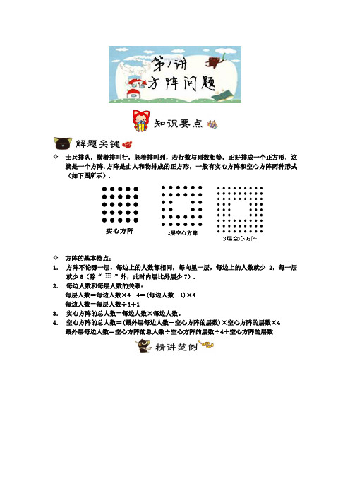 四年级下册数学试题-竞赛思维能力训练：01方阵问题(四年级竞赛)学生版