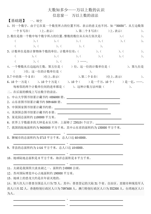 青岛版四年级上册数学试题全套